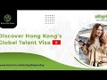 Emigr8 open day  may 1st  2024  discover hong kongs global talent visa  quality migrant scheme