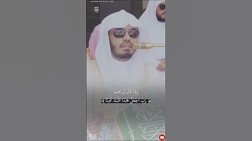 تلاوة صلاة الجمعة ٤ ربيع الآخر ١٤٤٧هـ للشيخ أ.د ياسر الدوسري من المسجد الحرام❤️