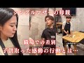 シングルマザー