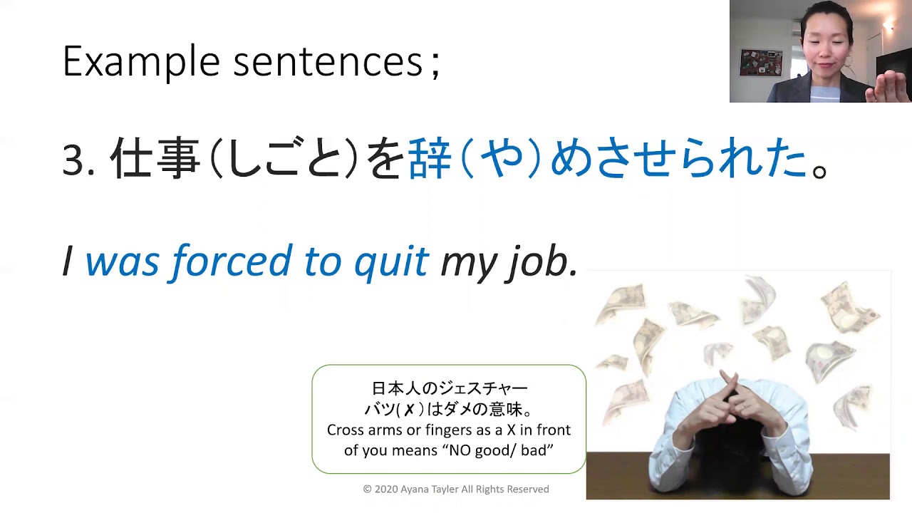 Japanese Passive Form – Causative Passive Japanese – ALBY