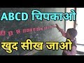 Learning ABCD with TLM |  English activity  | English TLM