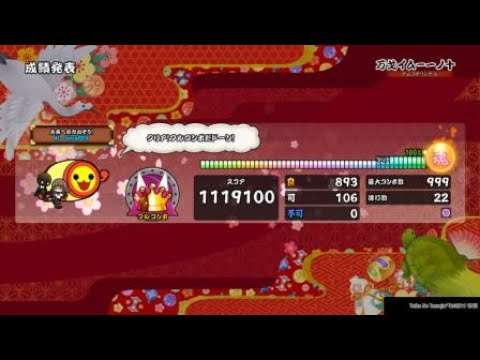 成仏2000　でたらめフルコンボ