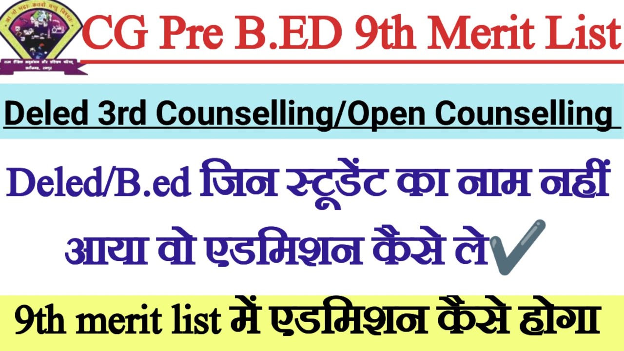 CG Pre DElEd & B.Ed 2025 9th Merit List ||Cut Off || Open Counselling & Direct Admission Full Update