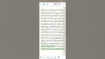 سوره الكهف بصوت الشيخ (ناصر القطامي ) ❤️(صوته رائع )