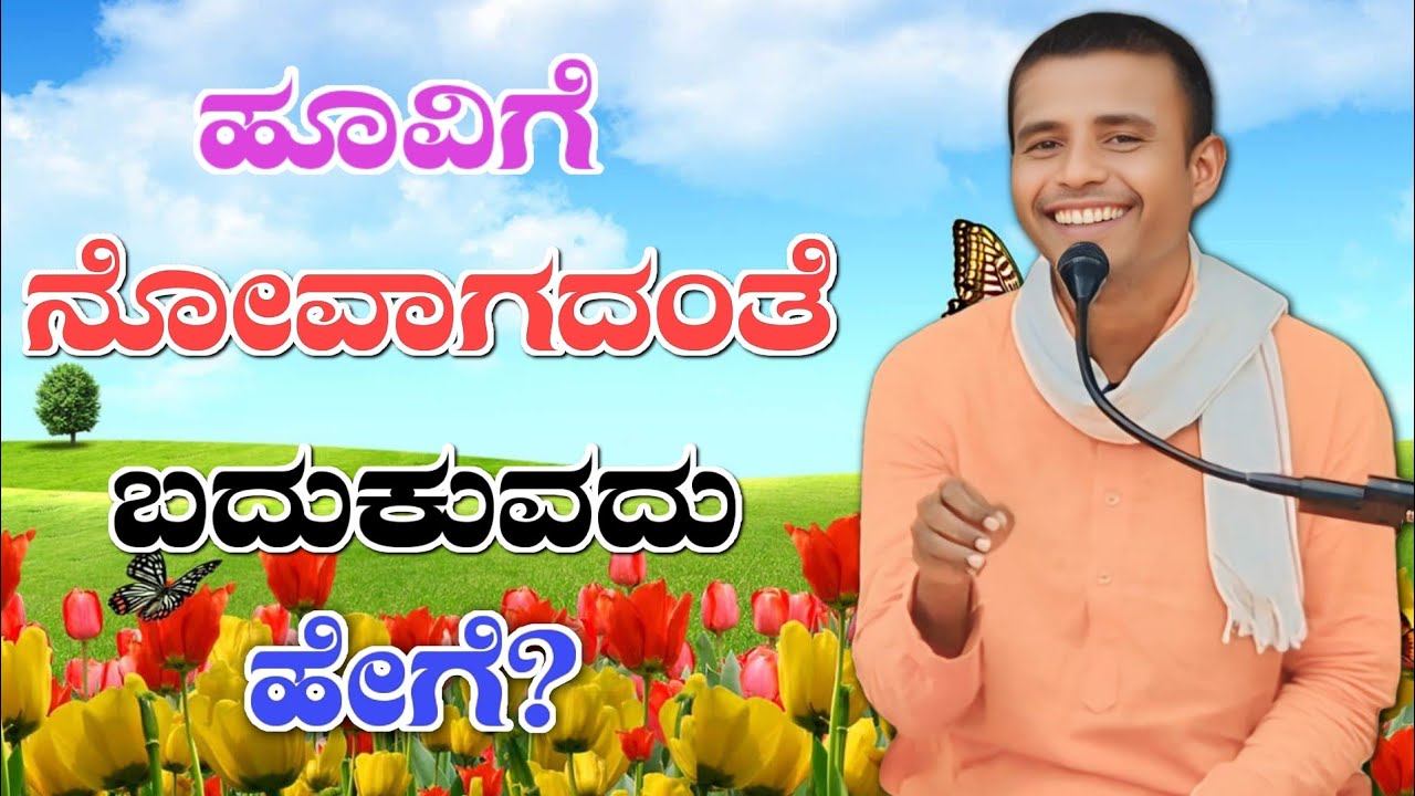 ಆಧ್ಯಾತ್ಮಿಕ ಪ್ರವಚನ,ತಿಕೋಟಾ 03-02-2026 || ಪೂಜ್ಯ ಶ್ರೀ ಸಂಗಮೇಶ್ವರ ಸ್ವಾಮೀಜಿಯವರಿಂದ