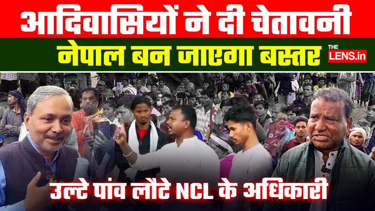 आदिवासियों ने क्‍यों कहा, खून की तरह पी रहे लाल पानी? Bailadila| Dantewada| Bastar | The Lens