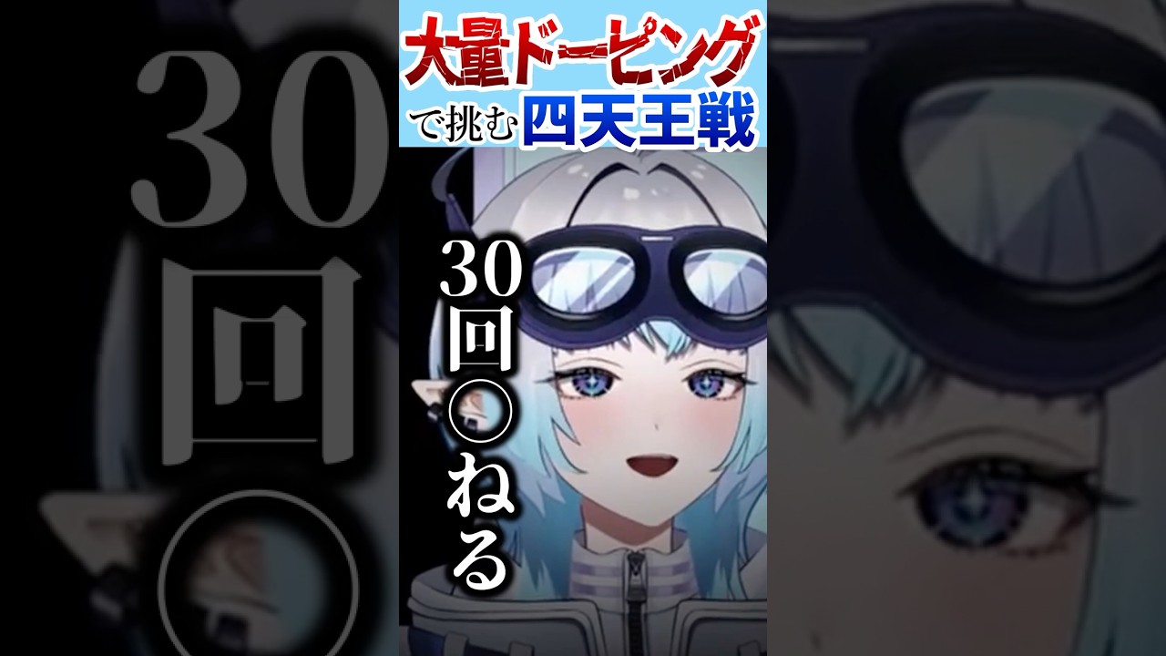 【ポケモンファイアレッド】四天王戦のレベル差をドーピングで押し切る脳筋VTuber #ポケモン #ファイアレッド #shorts