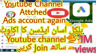 how to add Ads acccount on youtube channel..see good watch screenshot 5