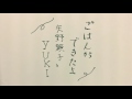 ごはんができたよ − 矢野顕子 YUKI − をうたう