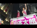 【生中継】東京都知事候補 山本太郎 街頭演説 2020.7.1 19  時00分~【れいわ新選組公認】