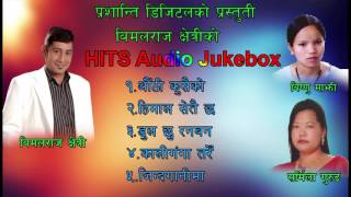 Hits of Prashanti Digital Audio Jukebox Bimalraj Chetri/Bishnu Majhi/Sarmila Gurung