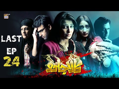 Kala Jaadu Season 1 — Pakistani drama poster