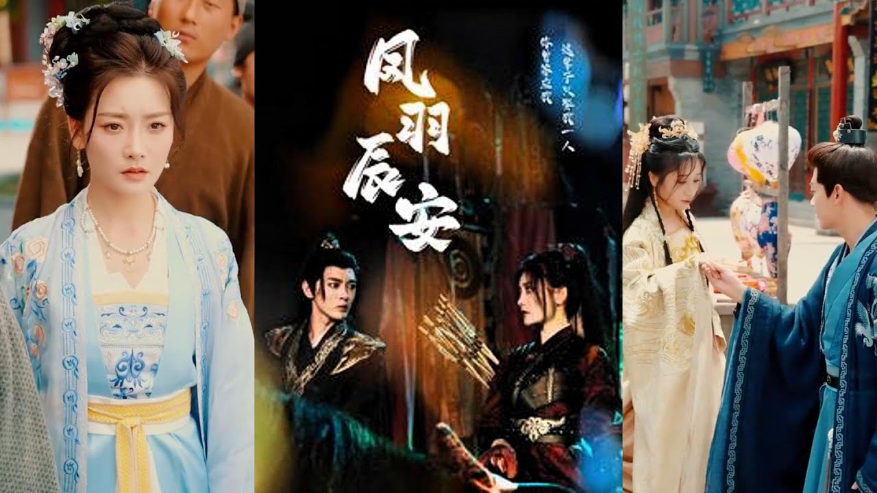 爱与背叛的都市幻想短剧《凤羽辰安》