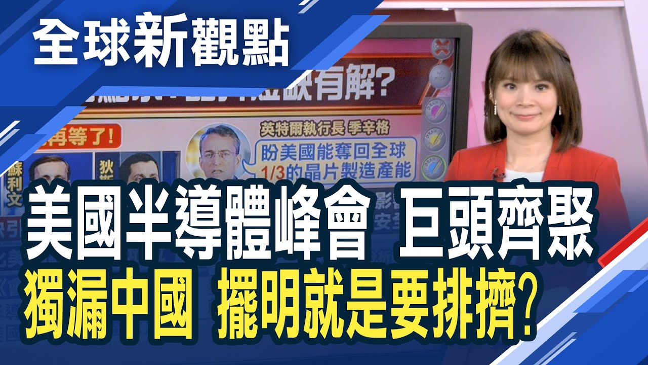 國境解封 陳玉珍批獨漏小三通 質詢蘇貞昌嗆雙標｜TVBS新聞