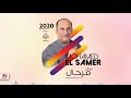 محمد السامر موال مراحل أغاني عراقية 2020 