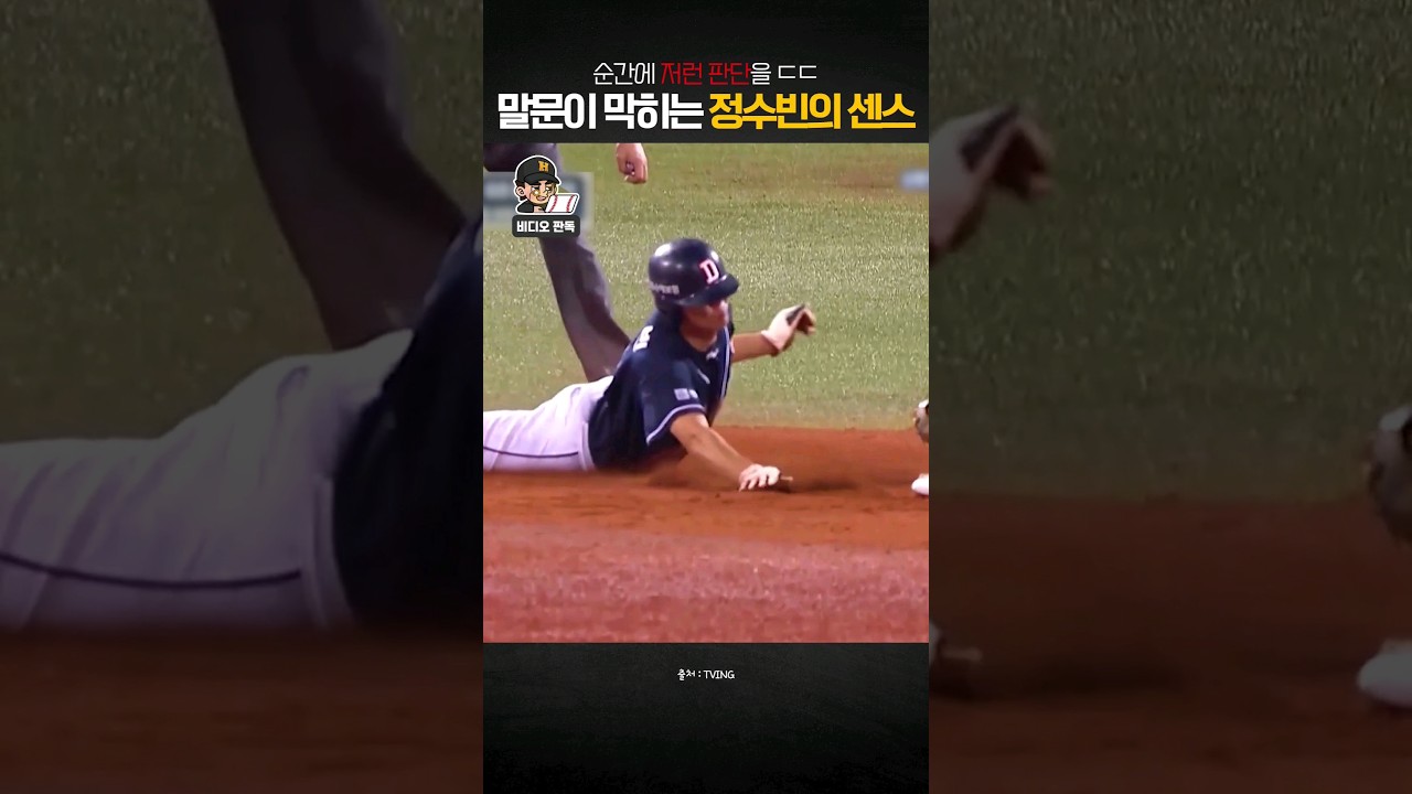 "가위바위보! 하나 빼~기!"  feat. 정수빈