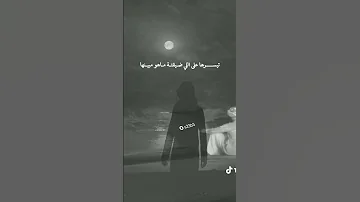 الا يالله عليك المغفرة S 