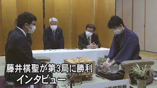 第93期ヒューリック杯棋聖戦　終局後のインタビュー