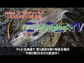 North Angler's TV　9月29日放送！～阿寒川のニジマス～