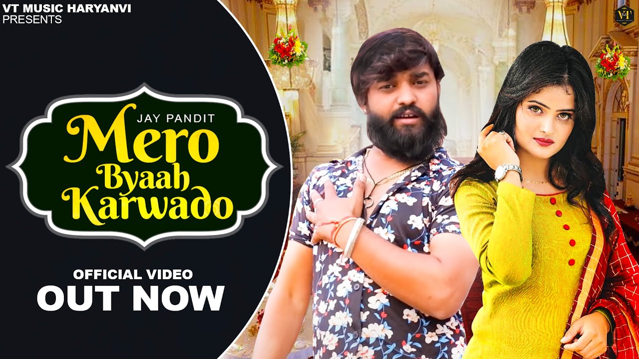 Mero Byaah Karwado ( Official Video ) DK Thakur & Nikki Rana | New Haryanvi Songs Haryanavi 2022