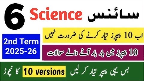 Class 6 Science paper mid term 2025 sba 6th Class ka science ka paper 2nd term class 6th Science