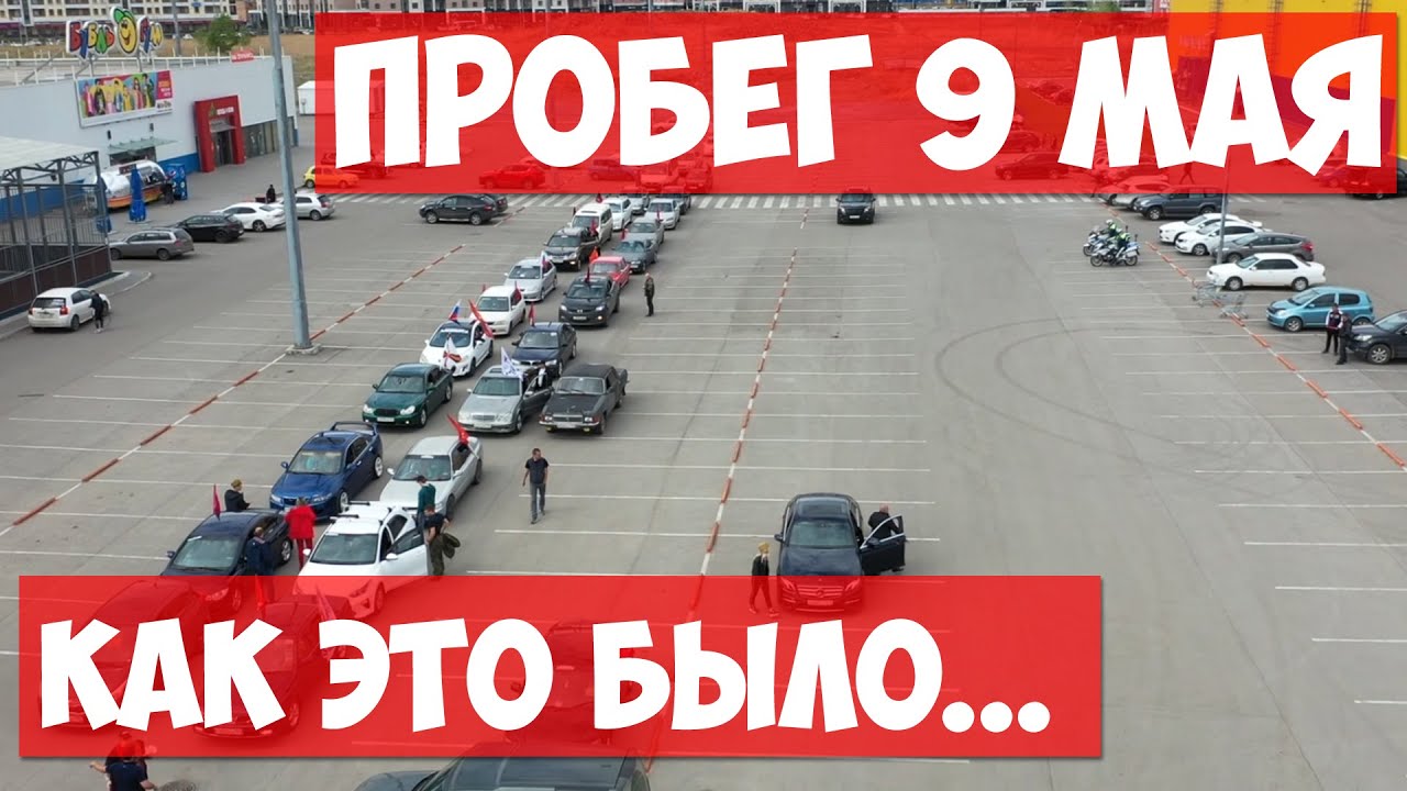 Автомобильный пробег мероприятие