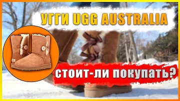 Угги из Австралии UGG AUSTRALIA почему они лучше?