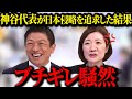 【神谷宗幣】番組の流れにれいわ新選組の大石あきこ議員が激怒！国会で反グローバリストを言わないのに選挙前「だけ」参政党の意見に寄せてくる各政党の党首達…正直怖い【中国と相互主義？/日曜討論/党首討論】
