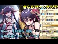 【きららファンタジア】がっこうぐらし! 恵飛須沢 胡桃(C.V. 小澤亜李さん)メモリアルクエスト【フルボイス】