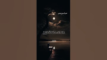 (إلى ربك يومئذ المستقر)سورة القيامة#الشيخ/سلمان المطيري #قرآن_كريم #راحة_نفسية