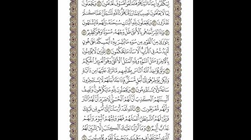 الوجه 273 من القرآن مكرر ١٠ مرات مع الآيات | سورة النحل | الشيخ خليفة الطنيجي