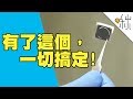 受傷再也不用擔心! 這塊晶片讓你自己治好自己! | 一探啾竟 第19集 | 啾啾鞋