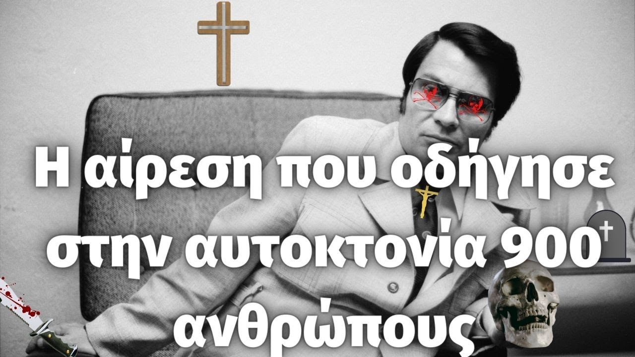 γιατί