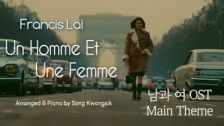🎹[1hour] 영화 ‘남과 여’ 테마곡 - 프란시스 레이 /Francis Lai - Un Homme Et Une Femme OST(1966) / 피아노 편곡 버전 /Piano
