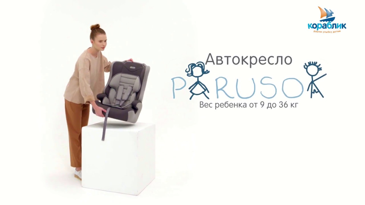 Автокресло parusok 9 36 Автокресло parusok 9 36