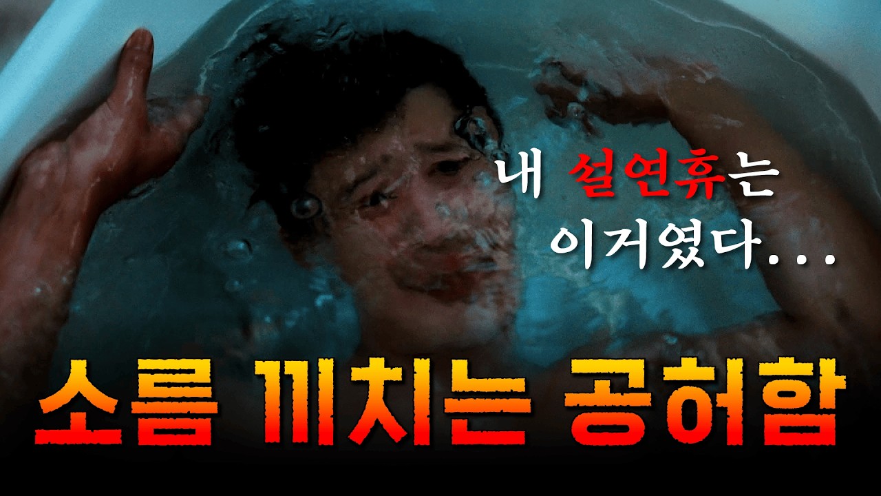 내 이럴 줄 알았지.. ‘귀신 부르는 앱 : 영’