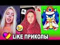 ЛУЧШИЕ ВИДЕО LIKEE 2020 | ПРИКОЛЫ LIKE | ЛУЧШЕЕ ИЗ ЛАЙК