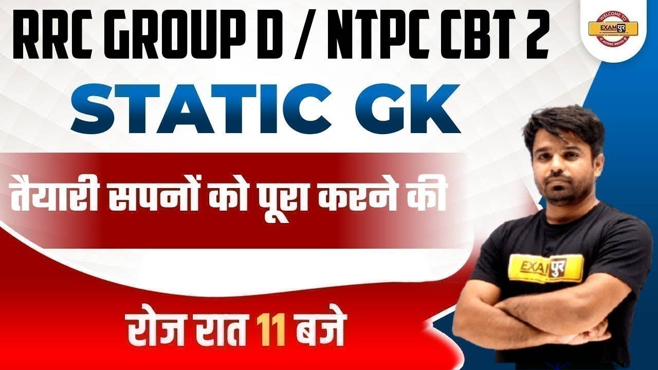 RRB Group D Static GK | NTPC CBT 2 Static GK | RRB group D GK Questions ...