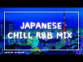 眠れない夜にベッドの中で聴きたい日本語R&B Chill MIX