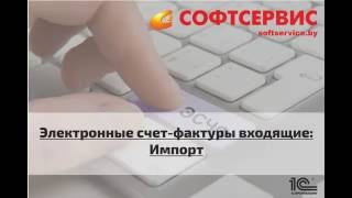 ЭСЧФ: импорт ЭСЧФ: импорт
