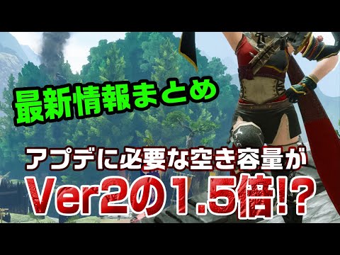 【モンハンライズ】アップデートVer3最新情報まとめ！追加が濃厚になったモンスター・アップデート日や内容の予想【モンスターハンターライズ】