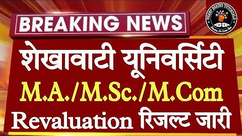 Shekhawati University M.A./M.Sc/M.Com Revaluation Result Declare || PDUSU PG Revaluation Result 2022