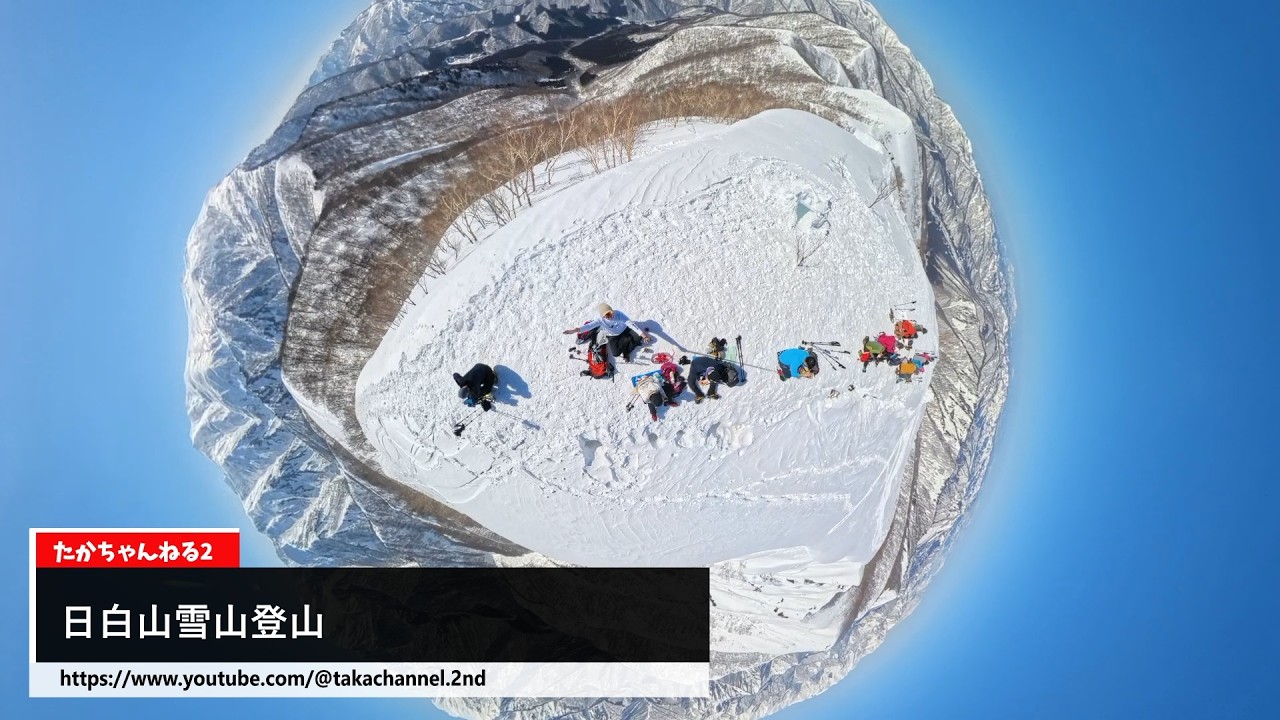 【登山vlog】日白山雪山登山