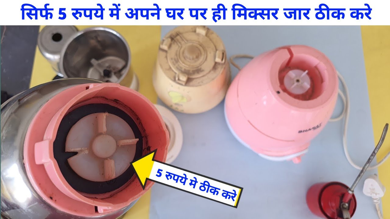How to change mixer grinder jar coupler at home | how to change mixer ...