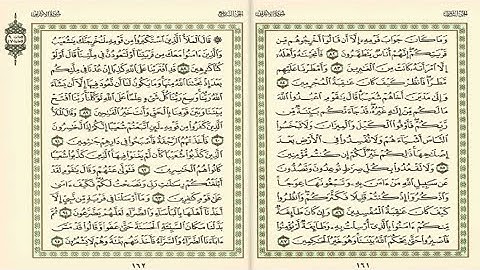 سورة الأعراف من الآية 82 الى الآية 95 religion #explore #المصحف #القرآن_الكريم #سورة #سورة الأعراف