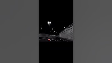 وَلَسَوْفَ يُعْطِيكَ رَبُّكَ فَتَرْضَىٰ🕊️❤️😴|القارئ:ماهر المعيقلي|حالات واتس اب دينية
