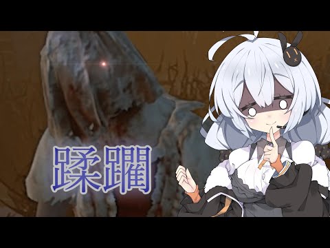 【諸悪の根源のDBD #656】ナースを使って蹂躙する諸悪【Dead by Daylight / VOICEROID実況】
