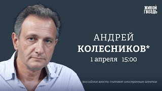 Союзники по смертной казни, новый председатель Верховного суда. Колесников*: Персонально ваш