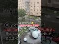 ПОГОДА☄️которую страшно представить!#news #funny #weather #aishorts