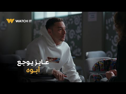 مسلسل أثينا من كرهه لأبوه عايز يحسسه بالوجع